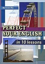 Perfect Your English in 10 Lesson