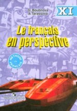 Французский язык: учебник. 11 класс