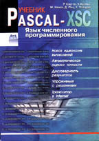 Pascal-XSC. Язык численного программирования: учебник