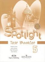 Sportlight: Test Booklet. 5 класс