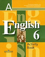 English: Activity Book. 6 класс