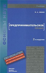 Семейный кодекс РФ. По состоянию на 10.09.09