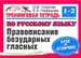 Тренинговая тетрадь по русскому языку. Правописание безударных гласных. 1-2 классы