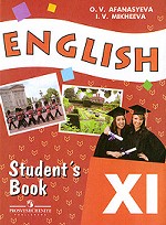 English: Student`s Book. 11 класс