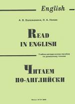 Read in English