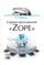 Сервер приложений «Zope». Учебное пособие для вузов