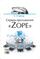 Сервер приложений «Zope». Учебное пособие для вузов