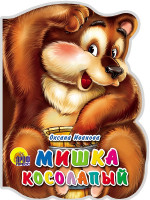 ВЫРУБКА БОЛЬШ. МИШКА КОСОЛАПЫЙ