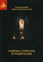 Православный календарь – 2010. Печерский духовник