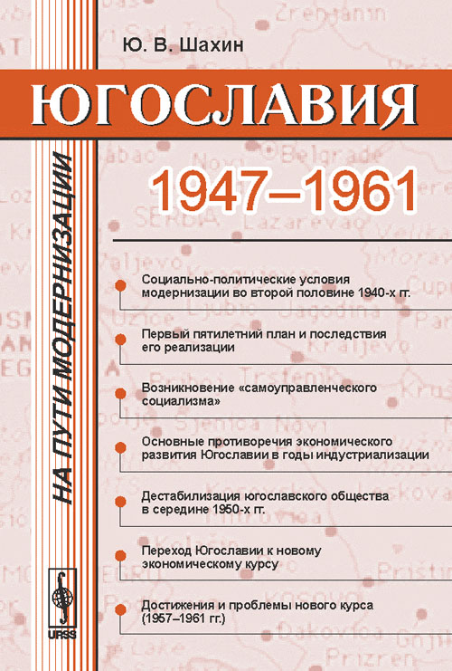Травматология и ортопедия: учебник, 4-е издание