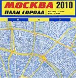 Карта Москвы 2010. План города