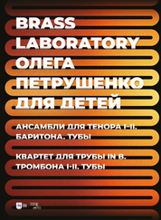 Азбука игры на шестиструнной гитаре: пособие для учителя и ученика + DVD