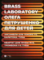 Азбука игры на шестиструнной гитаре: пособие для учителя и ученика + DVD