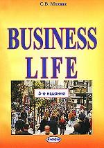 Business Life (Деловая жизнь)