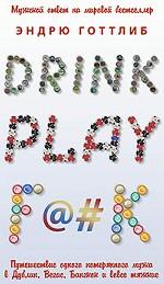 Drink. Play. F@#k