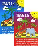 The Manual of Chess Combinations. Das Lehrbuch der Schachkombinationen. Учебник шахматных комбинаций. Manual de combinaciones de ajedrez. Комплект из 2 книг
