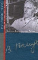 Философия России второй половины ХХ века