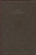 Боярские книги XVII века. Труды по истории и источниковедению