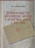 Делопроизводство касимовских кабаков и кружечных дворов в XVII веке