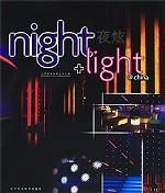 Night & Light. China