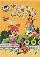 Читаю легко и правильно: для детей 6-7 лет