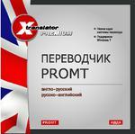 X-Translator Premium. Переводчик  Promt: Англо-русский, русско-английский