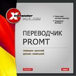 X-Translator Premium. Переводчик  Promt: Немецко-русский, русско-немецкий