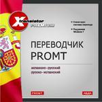 X-Translator Premium. Переводчик Promt: Испанско-русский, русско-испанский