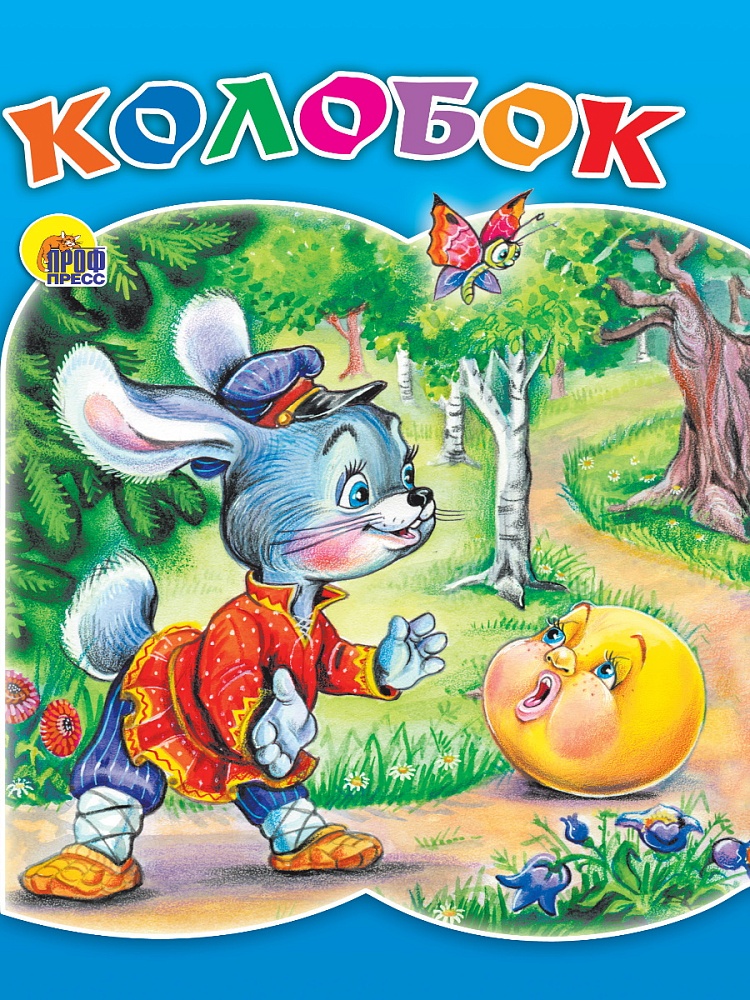 КАРТОНКА. КОЛОБОК (ЗАЯЦ)