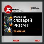 X-Translator Premium. Коллекция словарей Promt. Техника