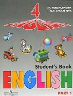 Английский язык. Учебник для школ с углублением.  В 2 частях. Часть 1. Для 4 класса