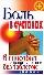 Боль в суставах. 6 способов справиться с ней без таблеток
