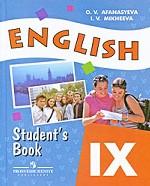 English IX: Student`s Book / Английский язык. 9 класс (+ CD-ROM)