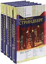 Собрание сочинений в 5 томах (комплект)