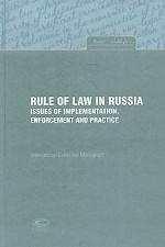 Rule of Law Russia: Issues of Implementation, Enforcement and Practice