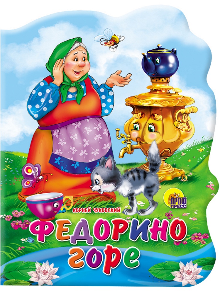 ВЫРУБКА БОЛЬШ. ФЕДОРИНО ГОРЕ