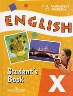 English X: Student`s Book / Английский язык. 10 класс (+ CD-ROM)