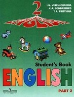 Английский язык. 2 класс. Учебник. В 2 частях. Часть 2: Углубленное изучение. 2-й год обучения