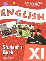 English 11: Student`s Book / Английский язык. 11 класс (+ CD-ROM)