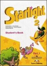 Starlight 2: Student`s Book: Part 1 / Английский язык. 2 класс. В 2 частях. Часть 1