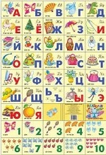 Азбука русская + счет. Для девочек