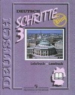 Deutsch: Schritte: Lehrbuch / Немецкий язык. 7 класс