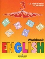 English 3: Workbook / Английский язык. 3 класс