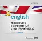 Х-Polyglossum English DVD. Тренируем разговорный английский. Курс уровня intermediate
