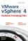 VMware vSphere 4: полное руководство