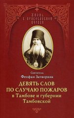 Объяснение божественной литургии / Рекомендовано к публикации Издательским Советом Русской Православной Церкви