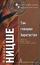 Так говорил Заратустра : Книга для всех и для никого