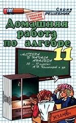 ДР Колмогоров. Алгебра 11 кл./ Рылов