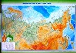 Физическая карта России: Масштаб 1: 14 000 000