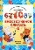 Вместе учимся считать. Рабочая тетрадь 3-4г. Вып.2